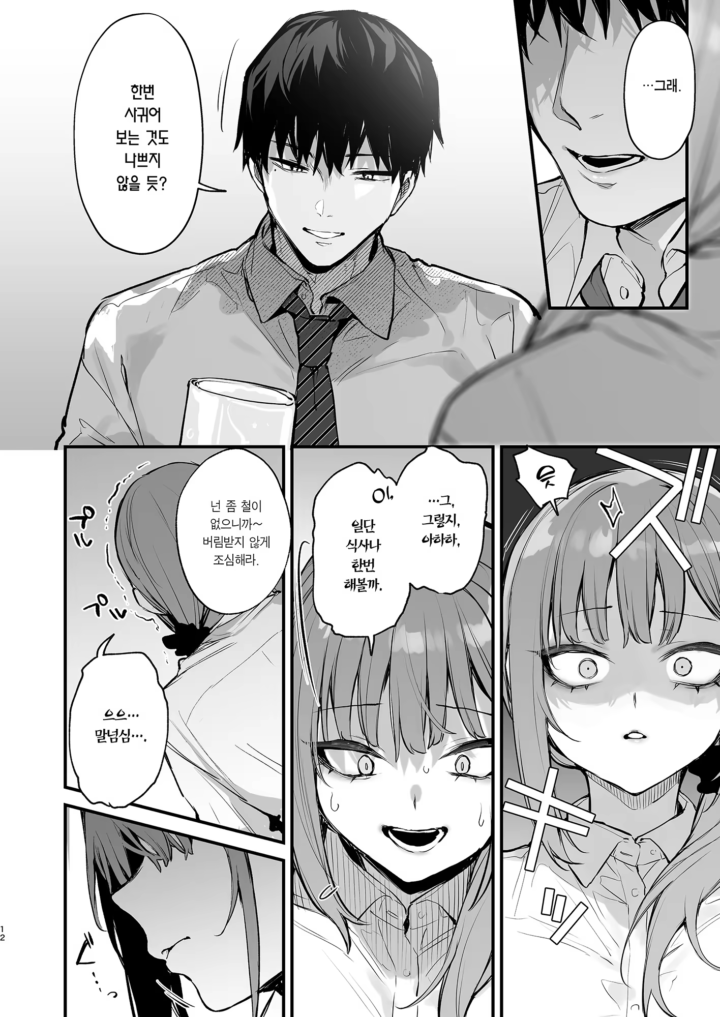 Content 3364709 - 14 페이지