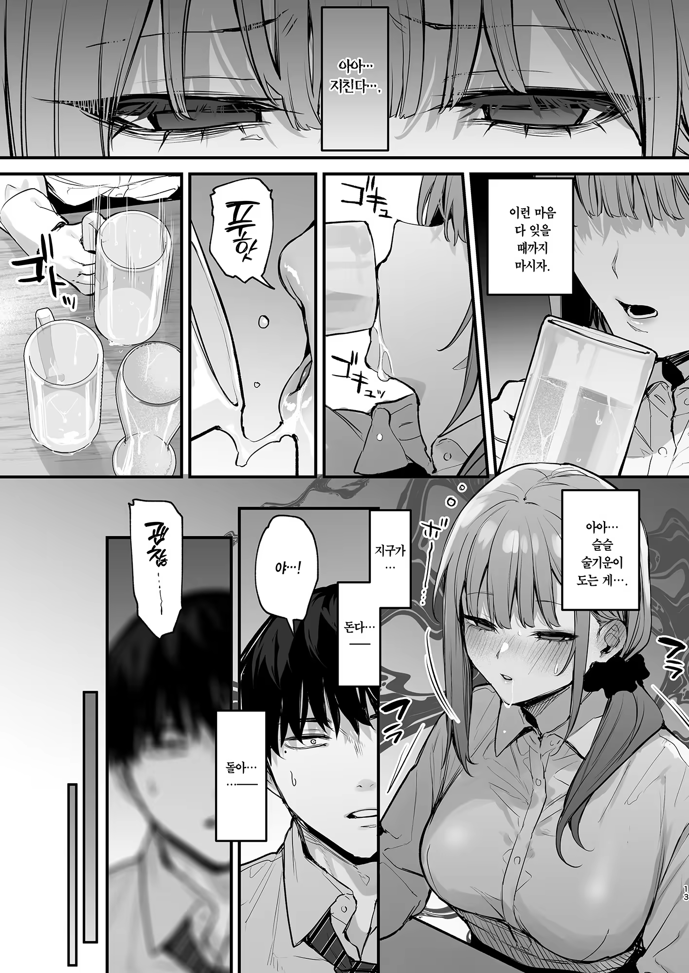 Content 3364709 - 15 페이지