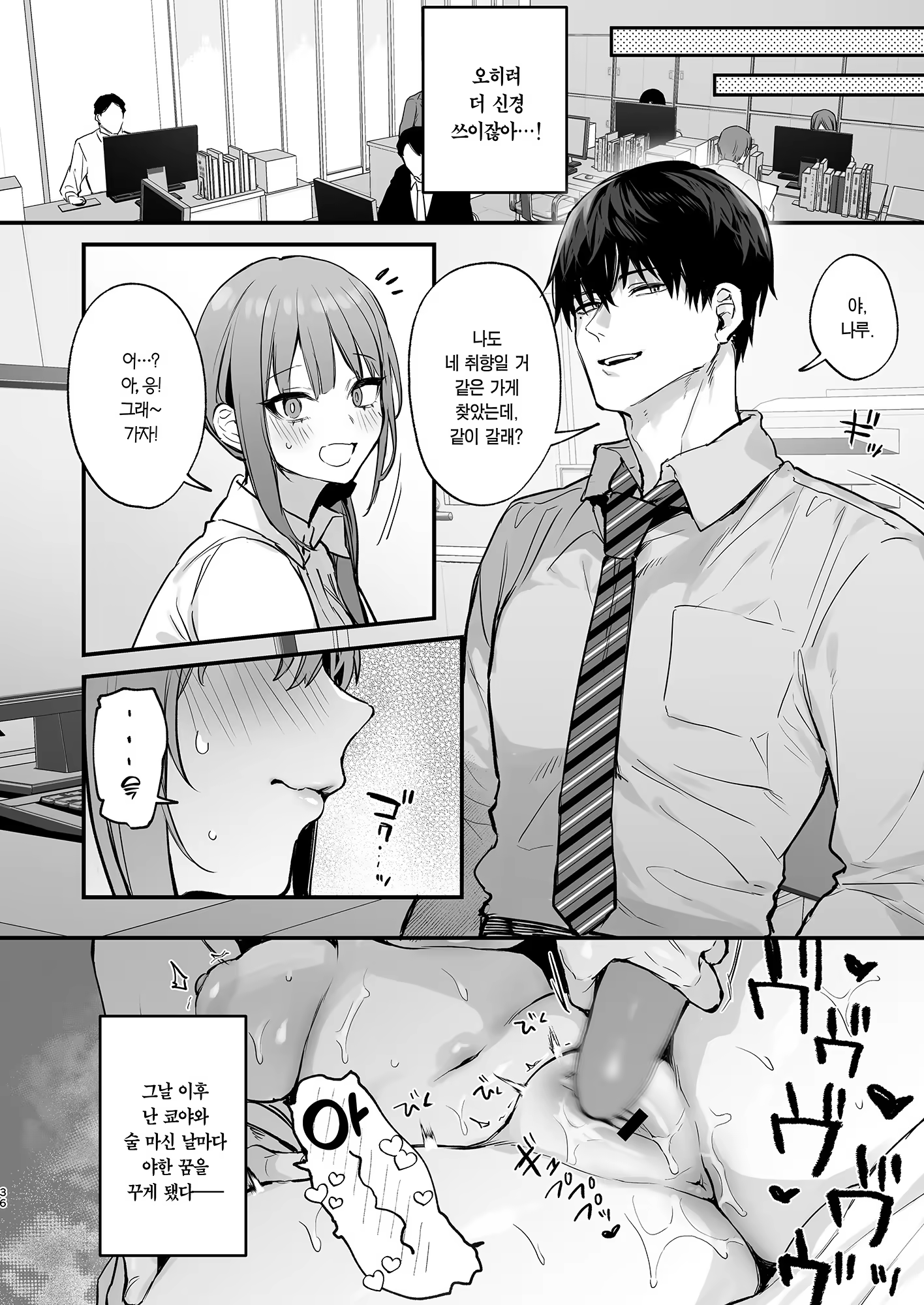 Content 3364709 - 38 페이지