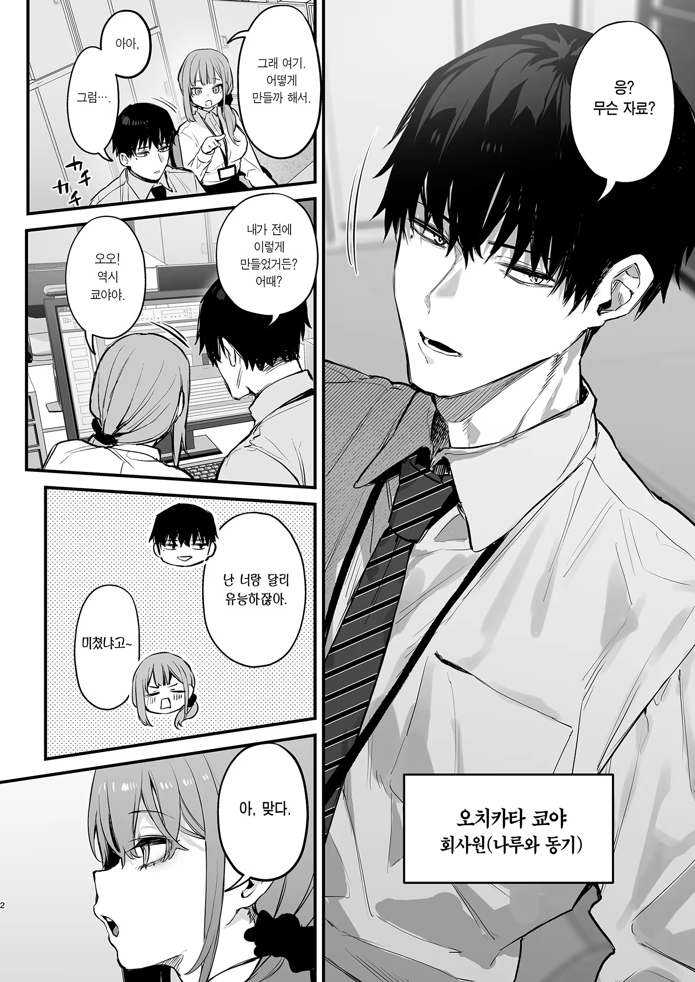 Content 3364709 - 4 페이지