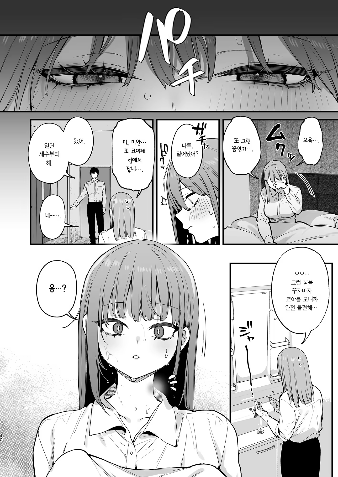 Content 3364709 - 42 페이지