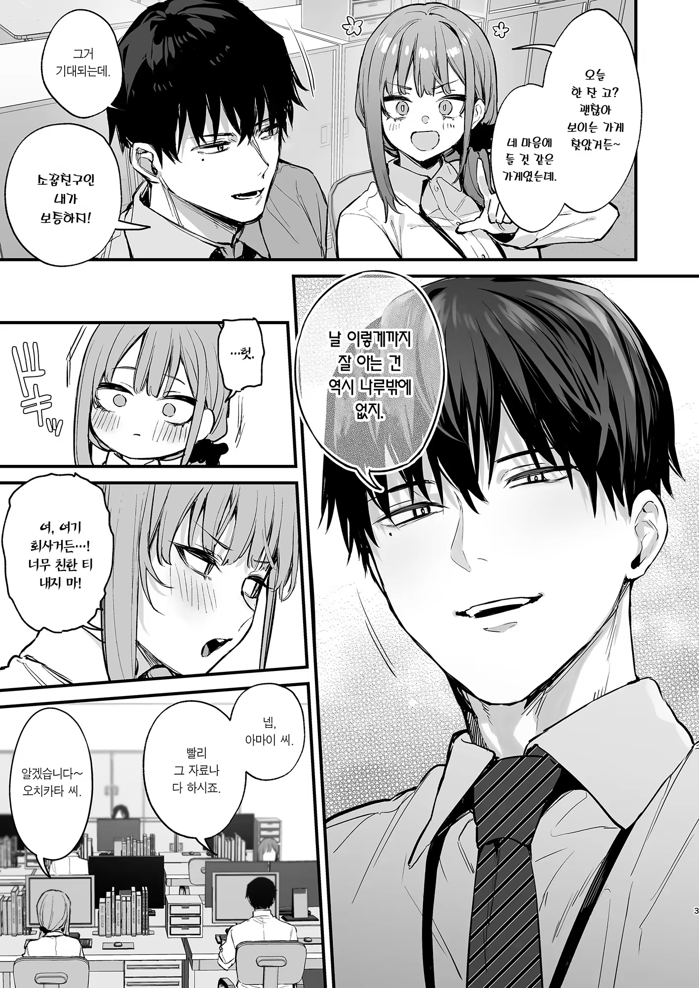 Content 3364709 - 5 페이지