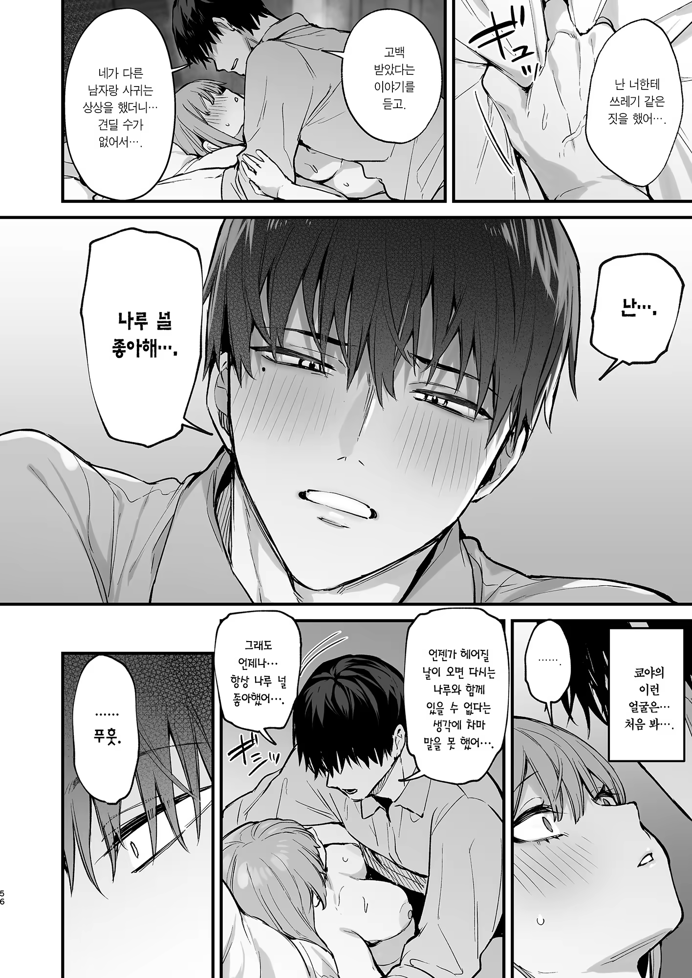 Content 3364709 - 58 페이지