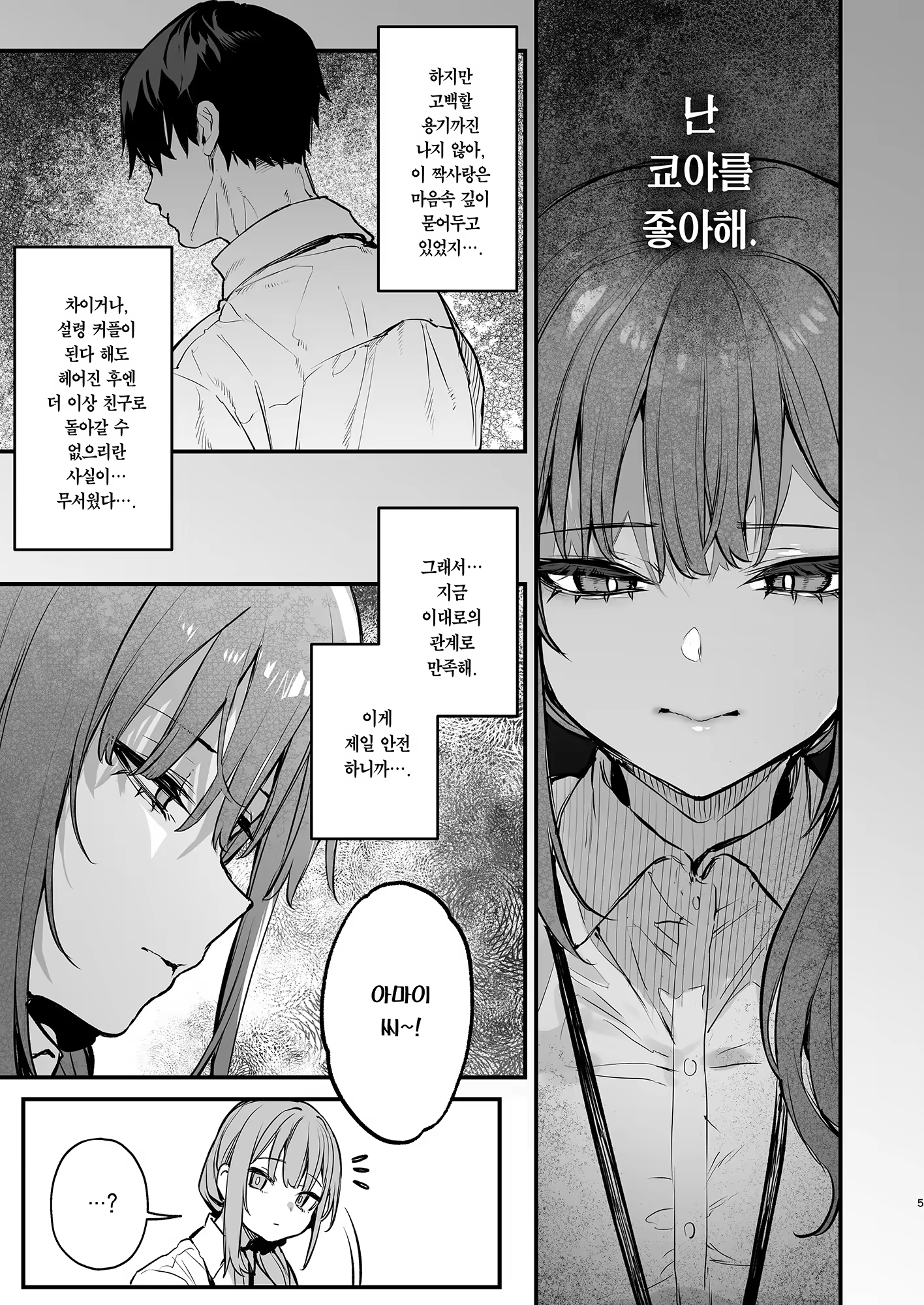 Content 3364709 - 7 페이지