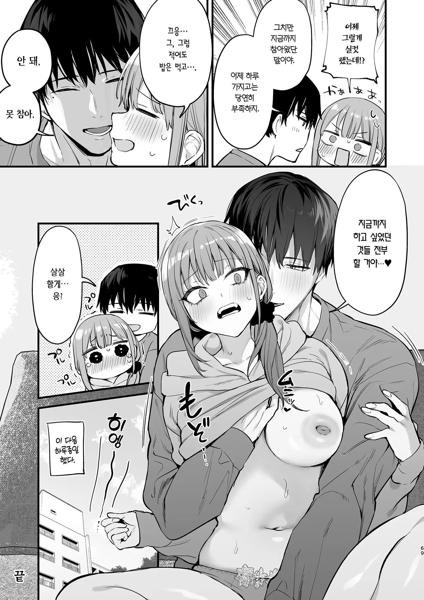 Content 3364709 - 71 페이지