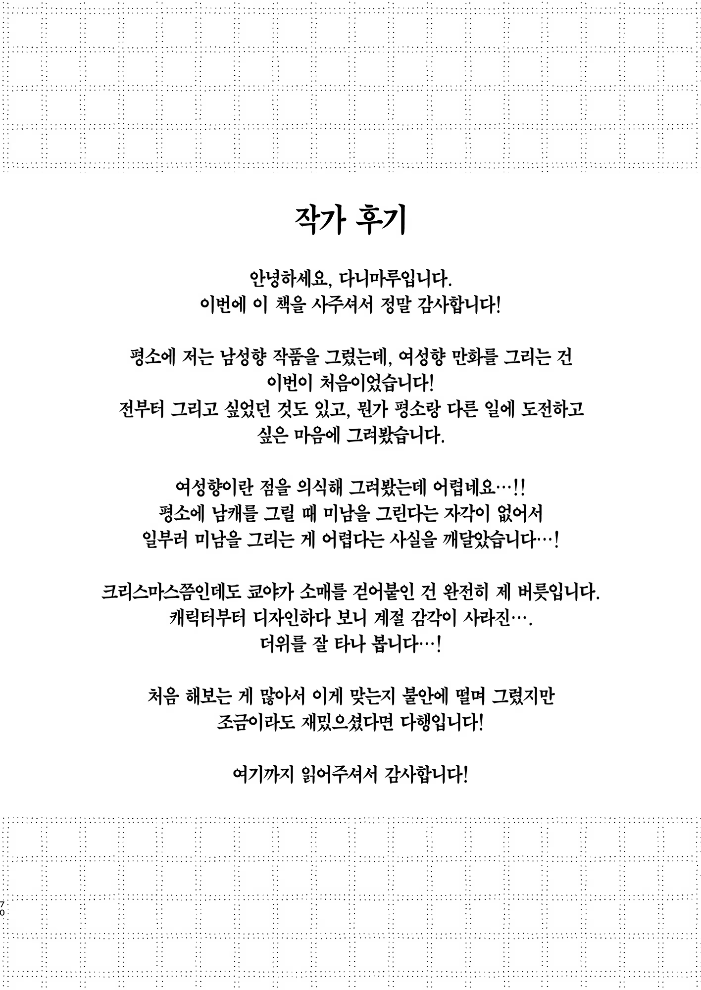 Content 3364709 - 72 페이지