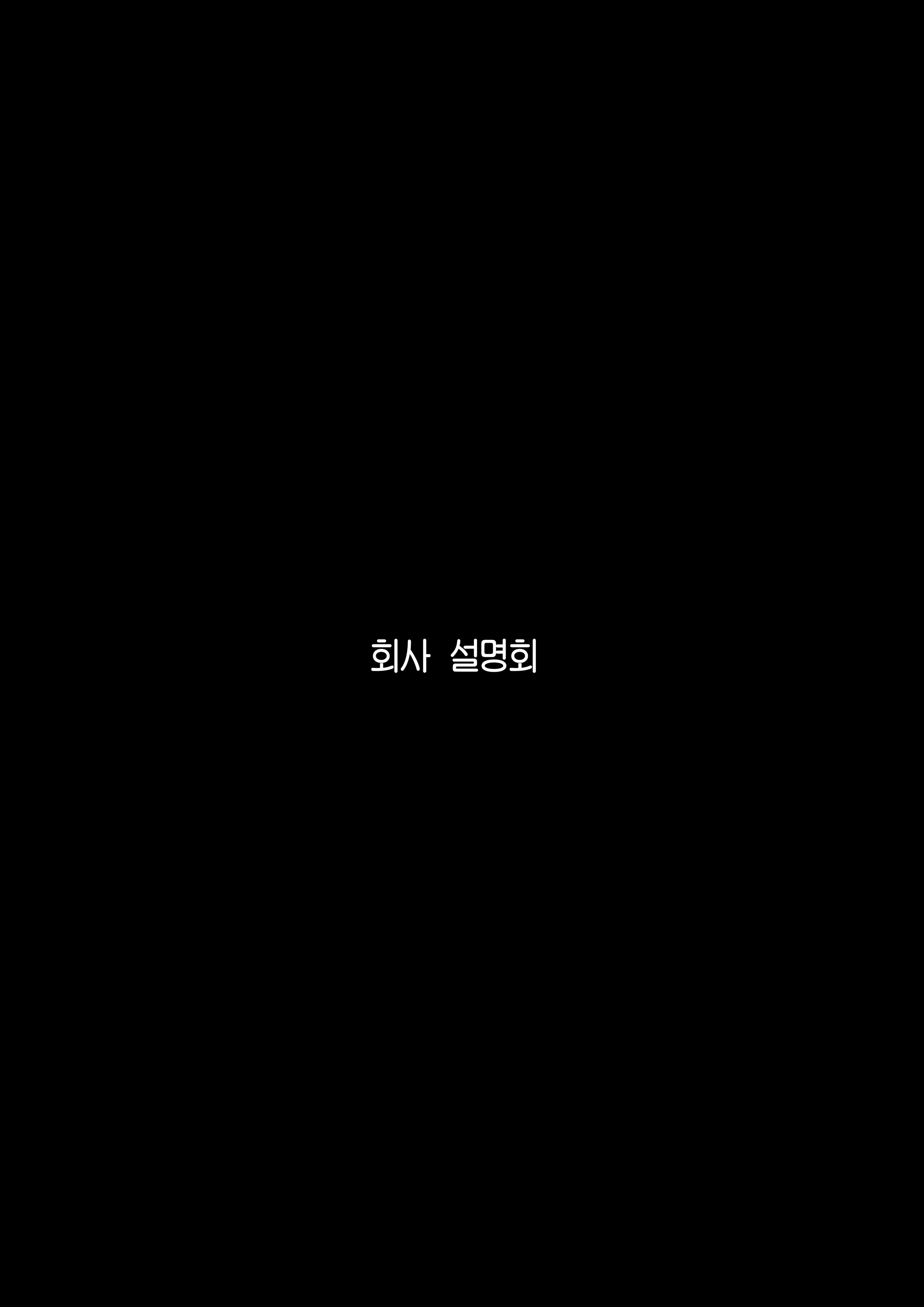 Content 3364737 - 18 페이지