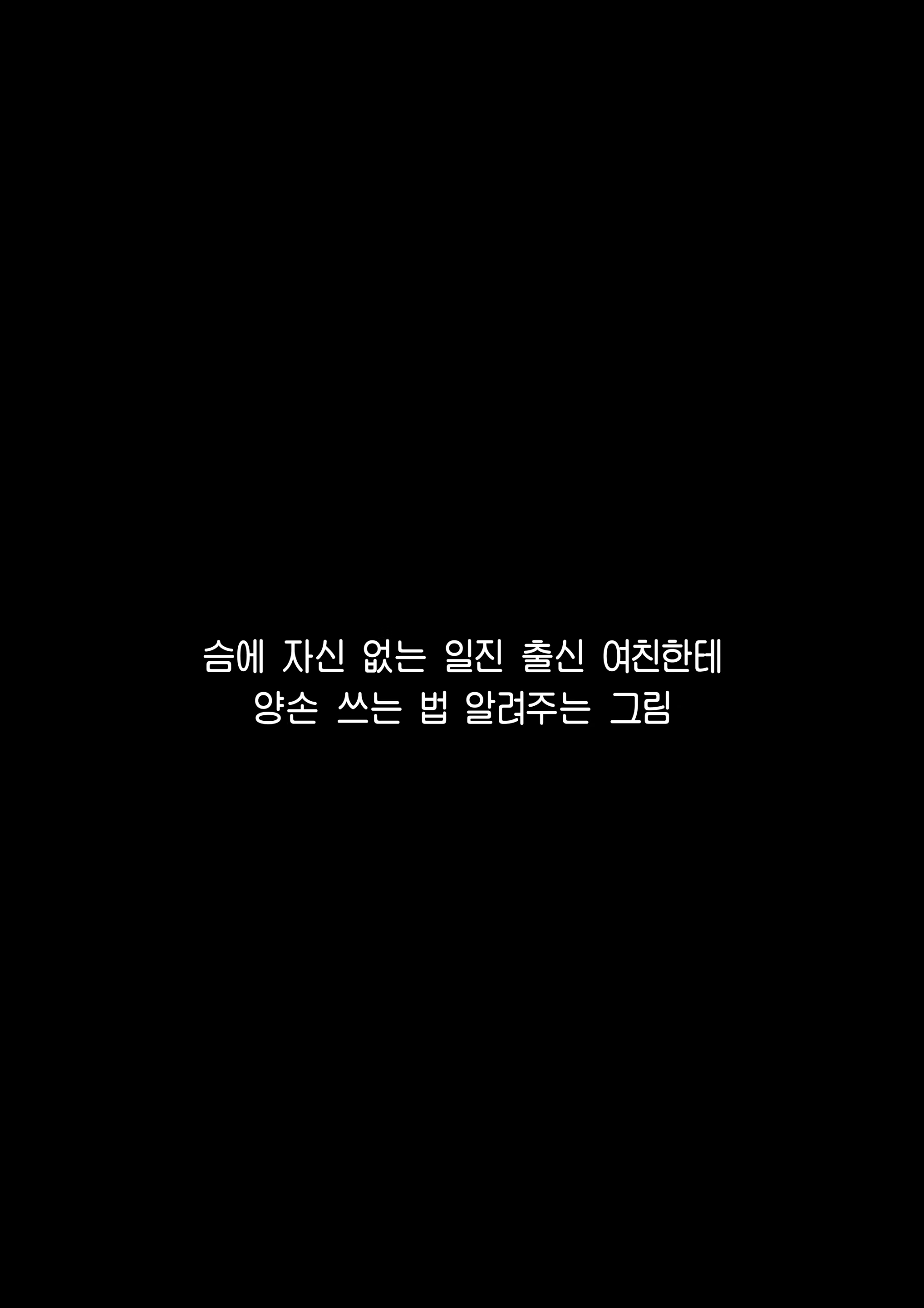 Content 3364737 - 54 페이지