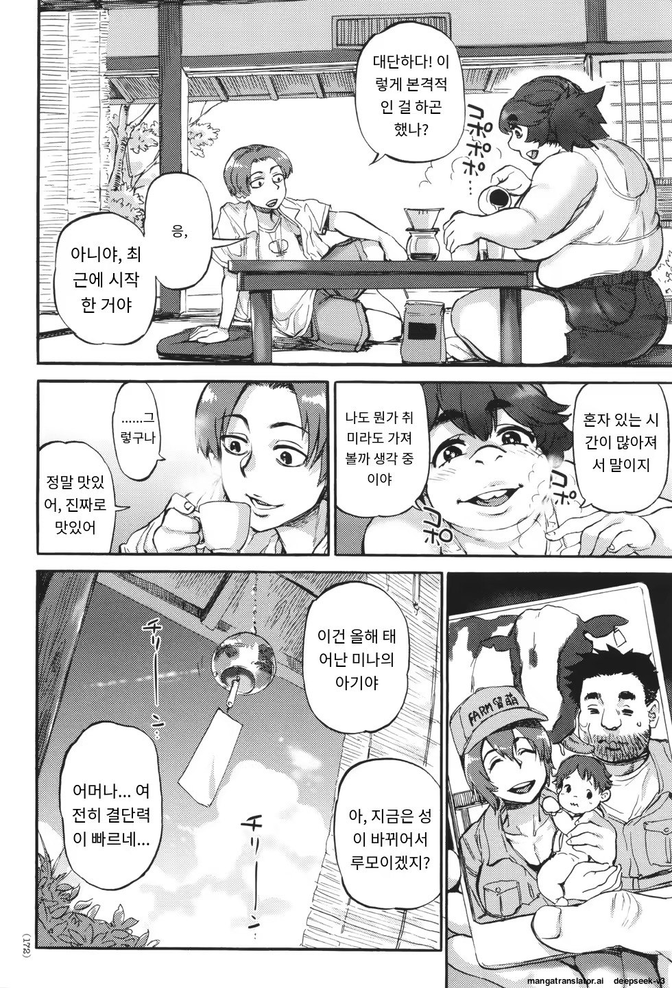 Content 3365056 - 173 페이지