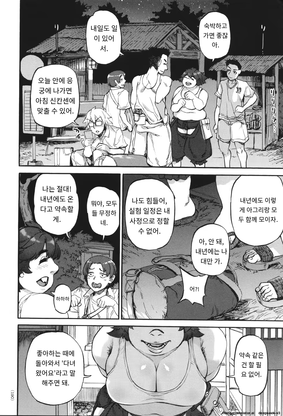 Content 3365056 - 191 페이지