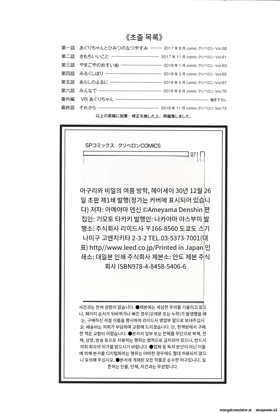 Content 3365056 - 195 페이지
