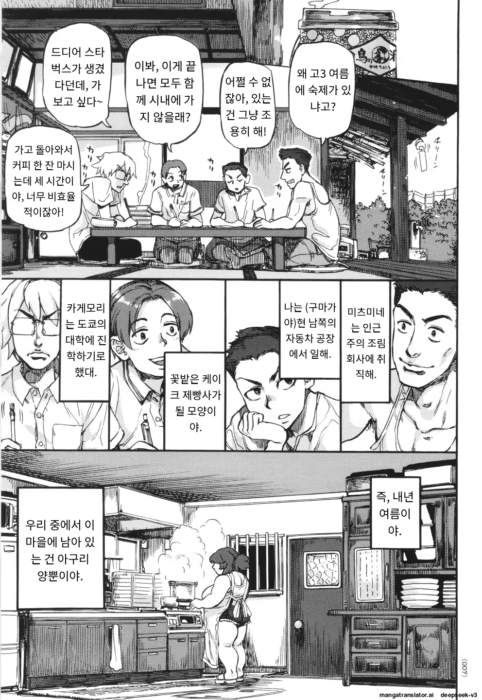 Content 3365056 - 8 페이지