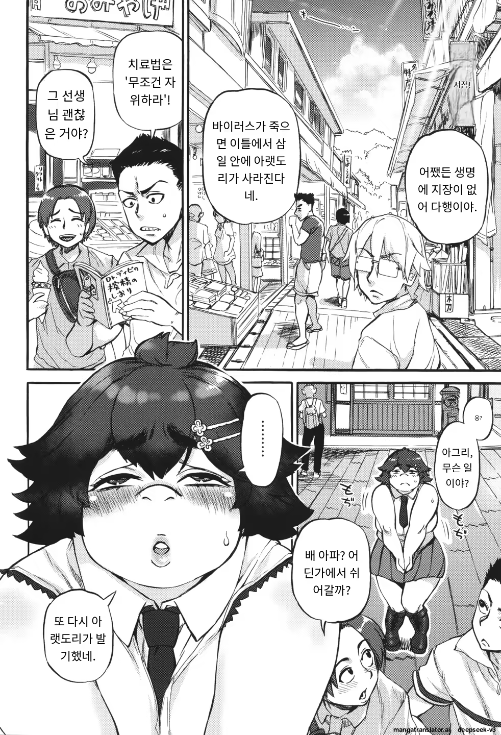 Content 3365056 - 83 페이지