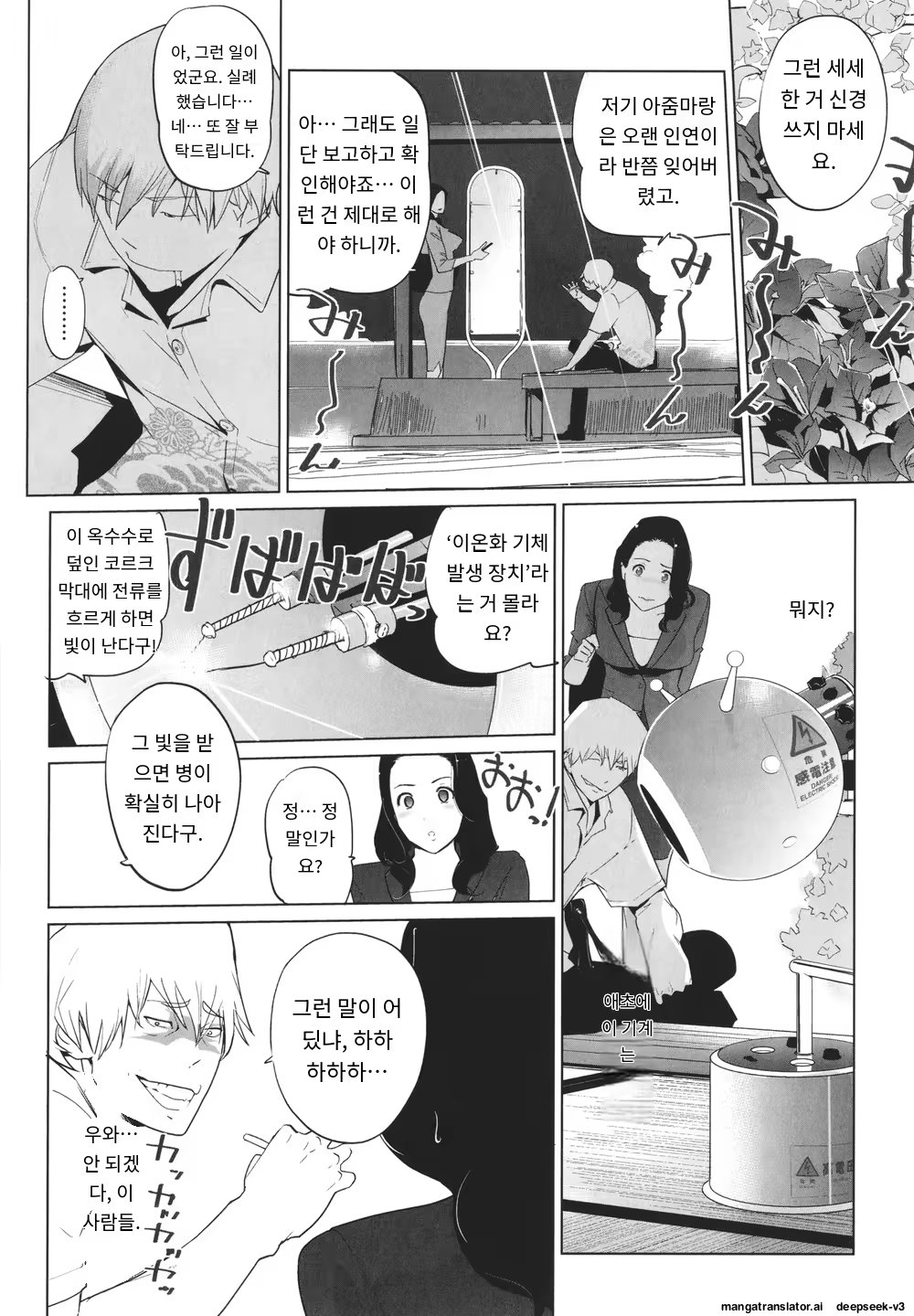 Content 3365058 - 133 페이지