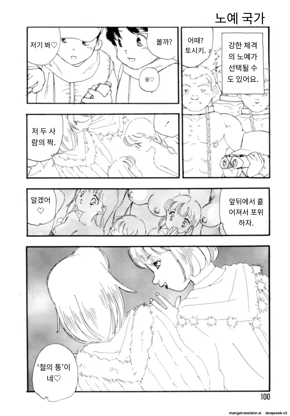 Content 3365063 - 100 페이지