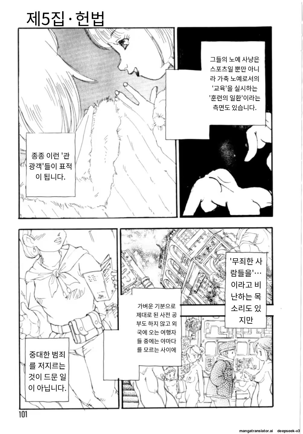 Content 3365063 - 101 페이지