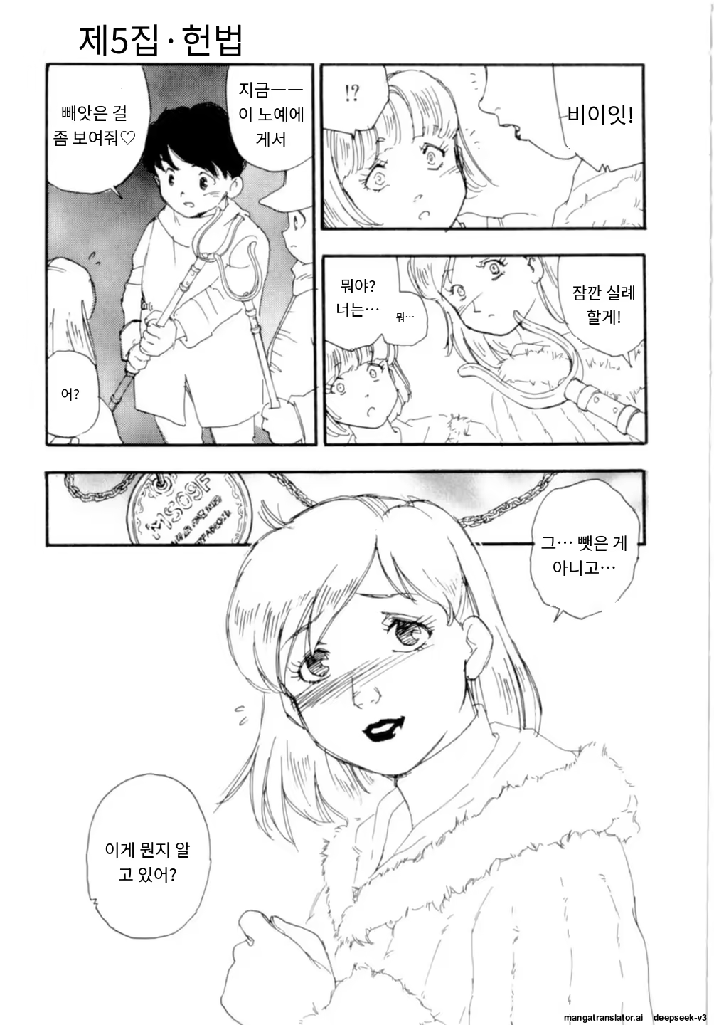 Content 3365063 - 103 페이지