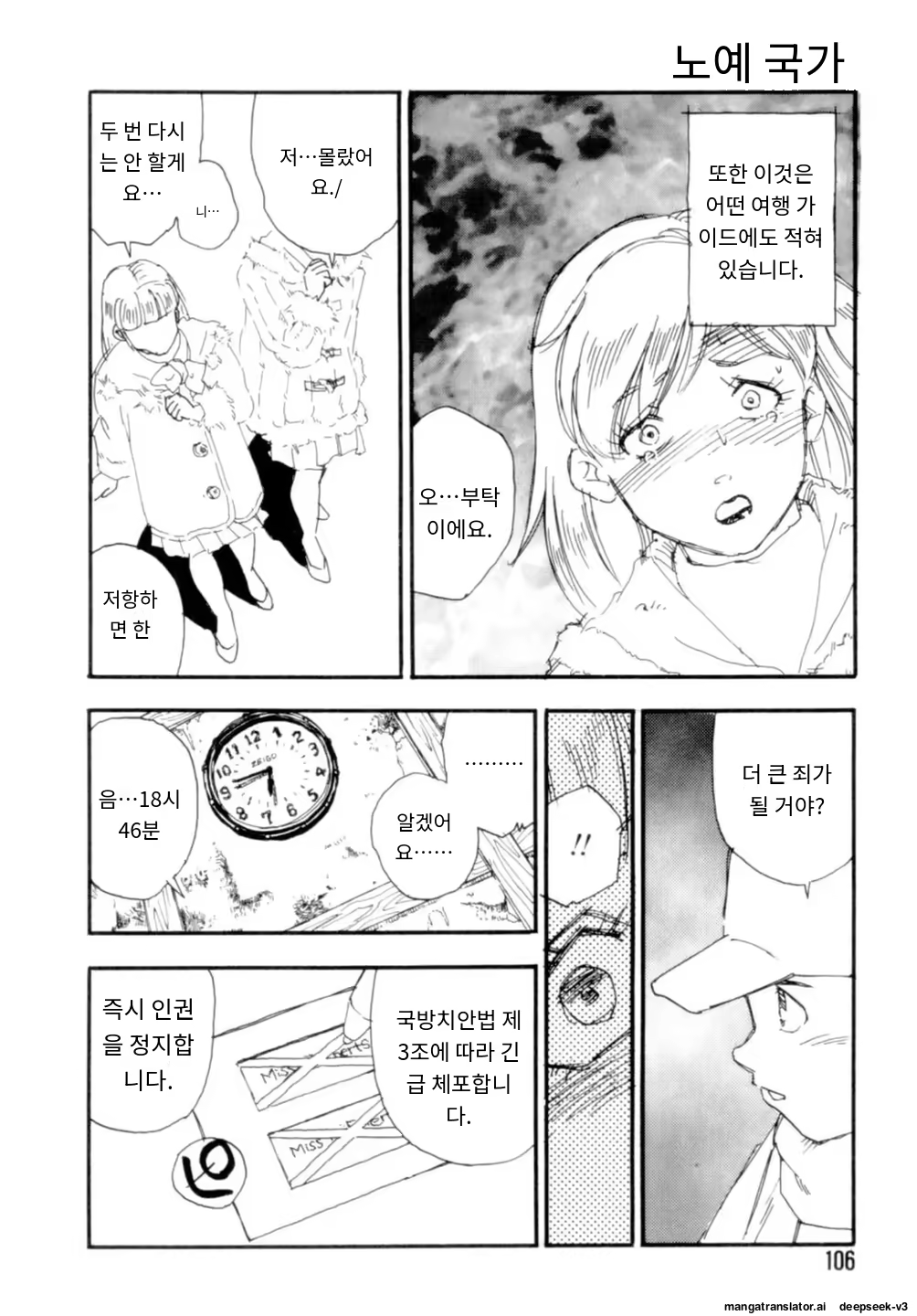 Content 3365063 - 106 페이지