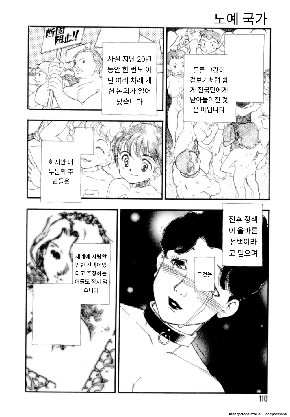 Content 3365063 - 110 페이지
