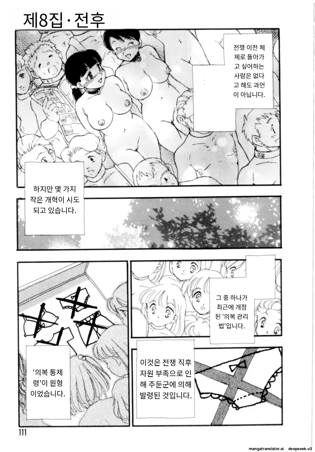Content 3365063 - 111 페이지