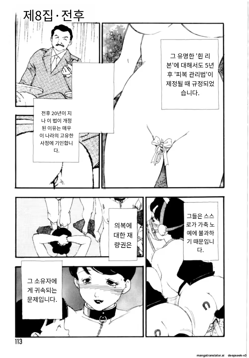 Content 3365063 - 113 페이지