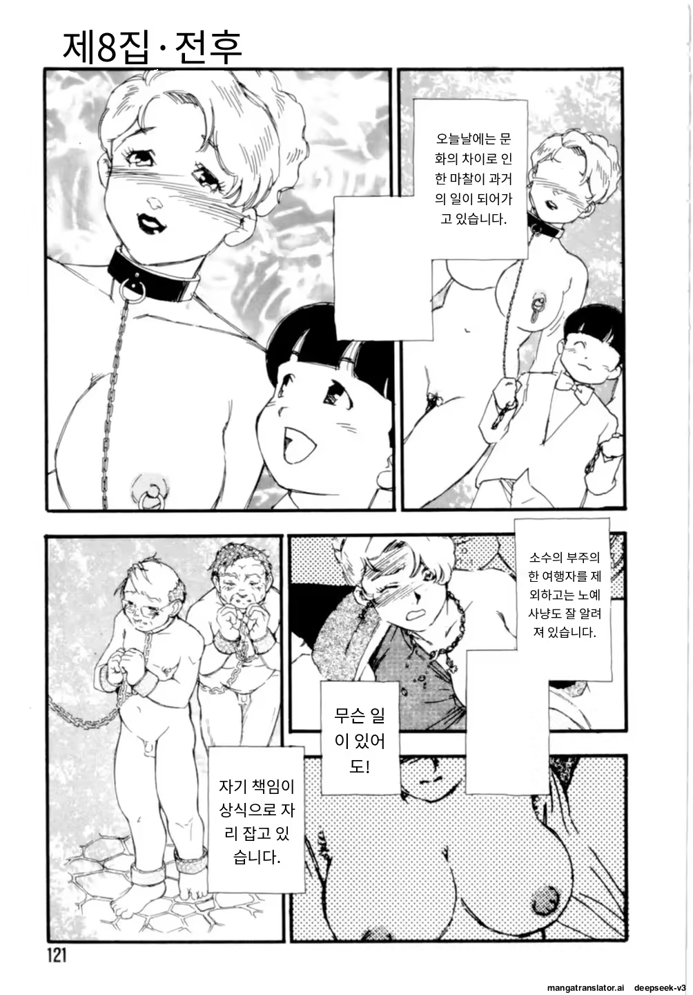 Content 3365063 - 121 페이지