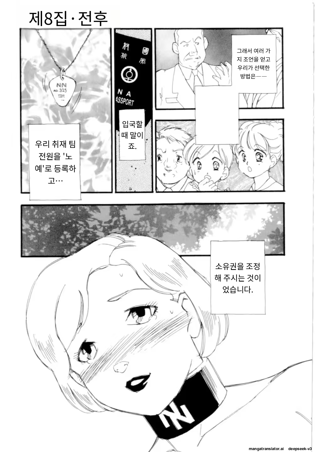 Content 3365063 - 123 페이지
