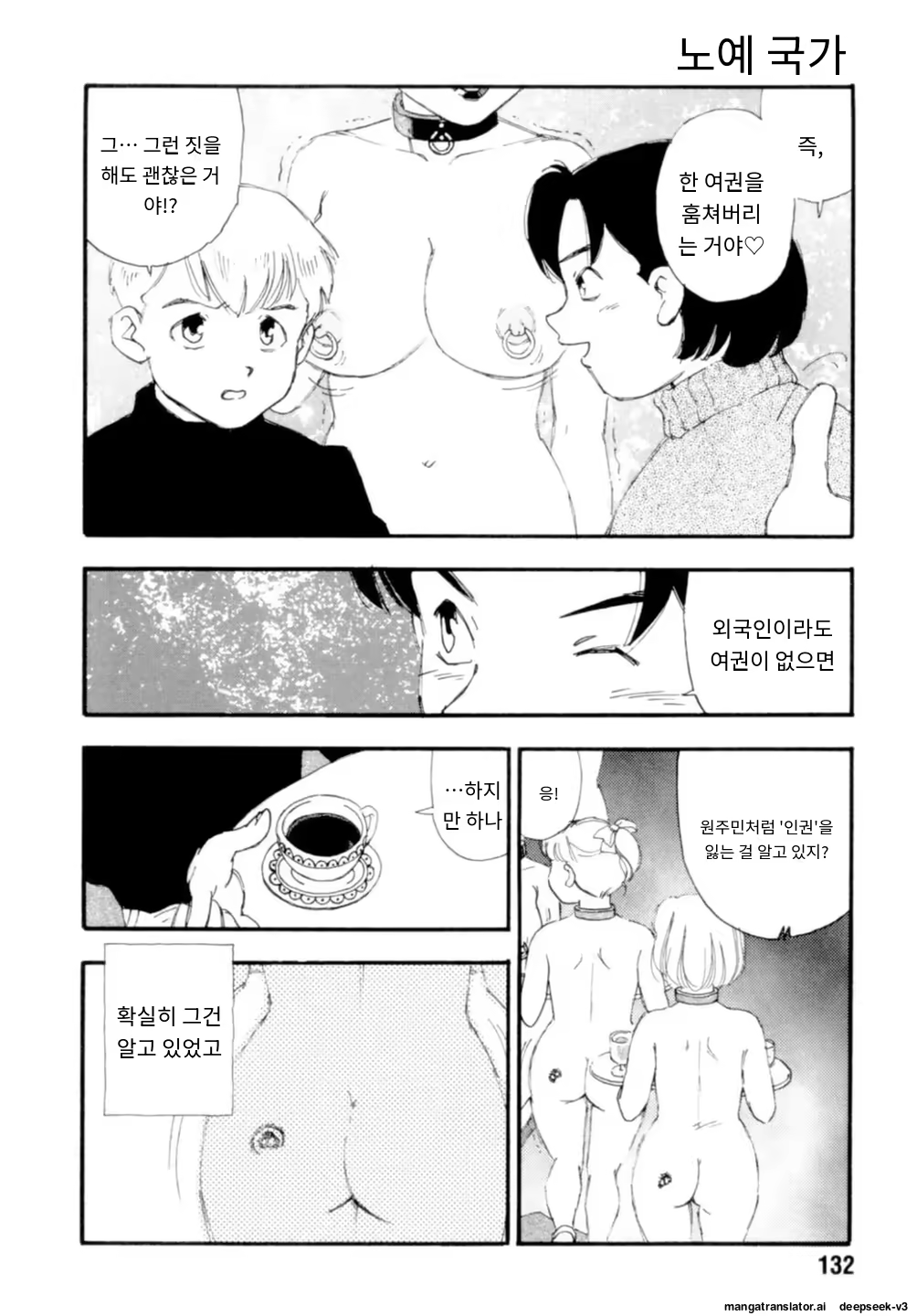 Content 3365063 - 132 페이지