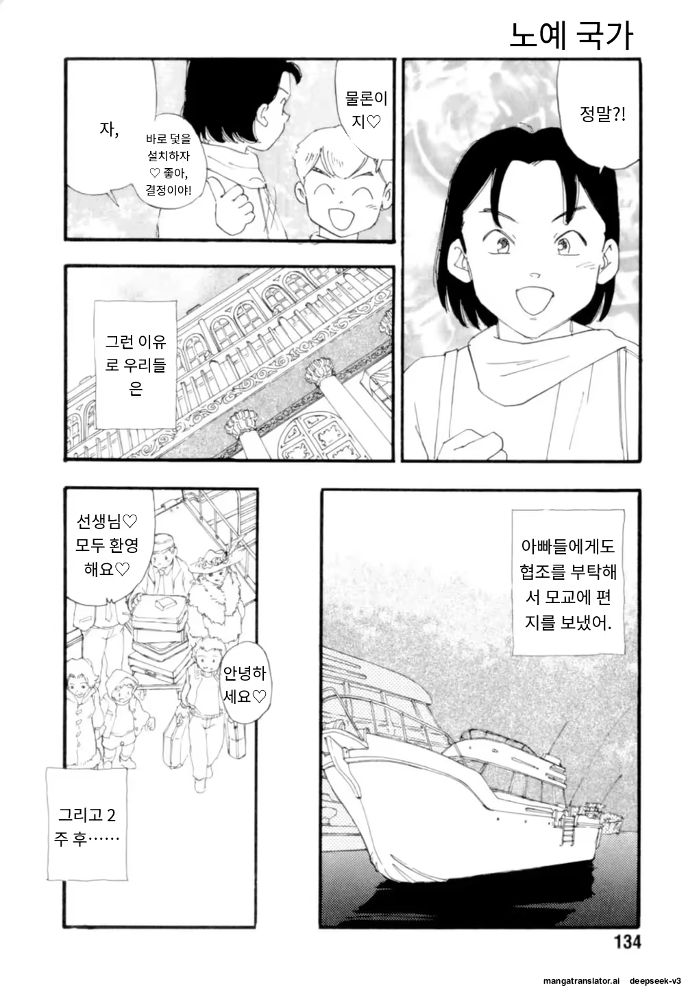 Content 3365063 - 134 페이지