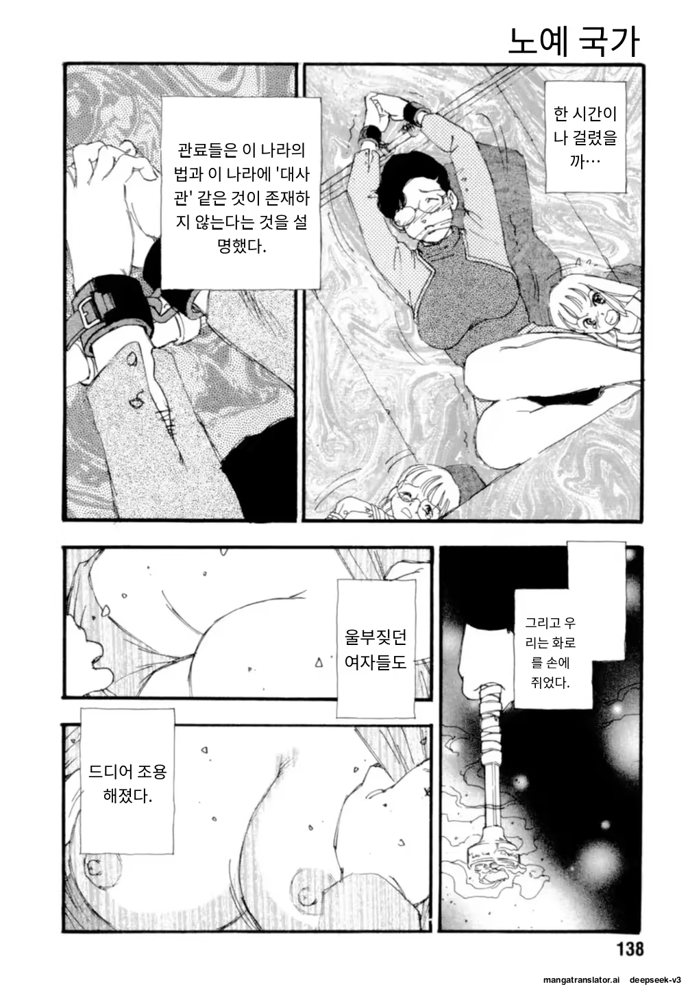 Content 3365063 - 138 페이지