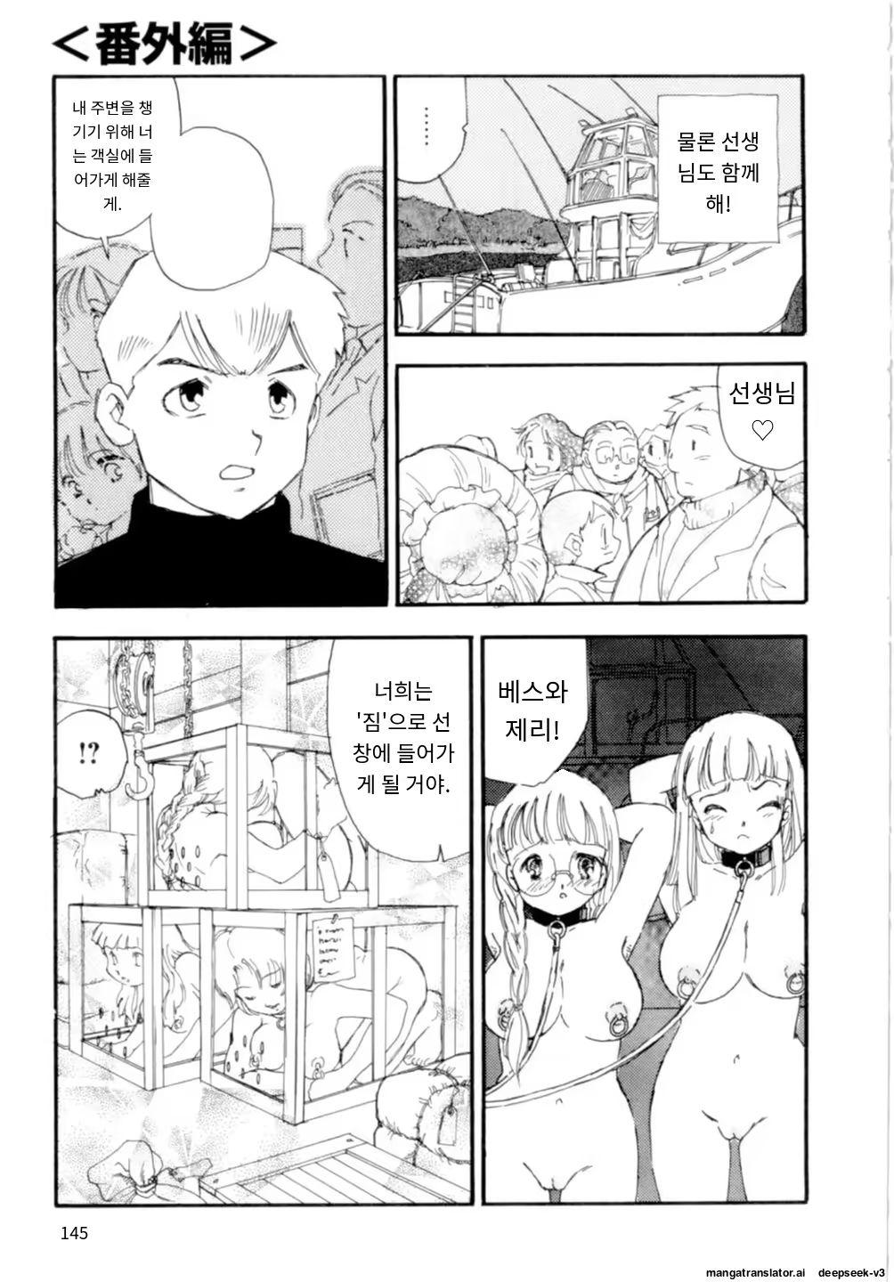 Content 3365063 - 145 페이지