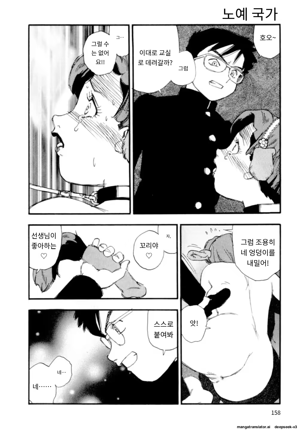 Content 3365063 - 158 페이지