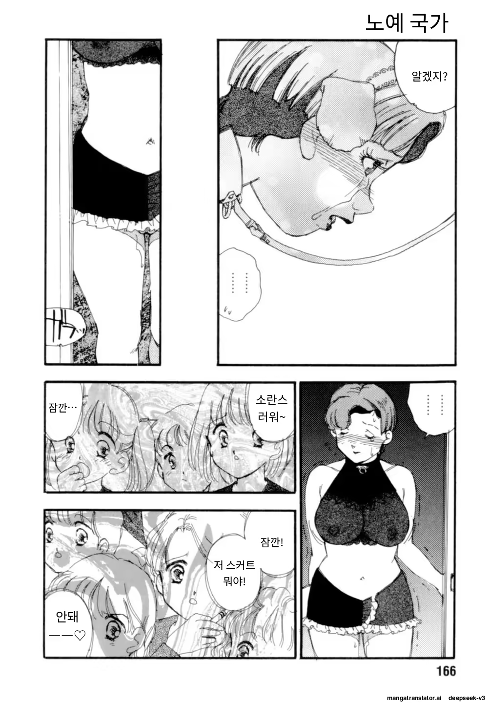 Content 3365063 - 166 페이지