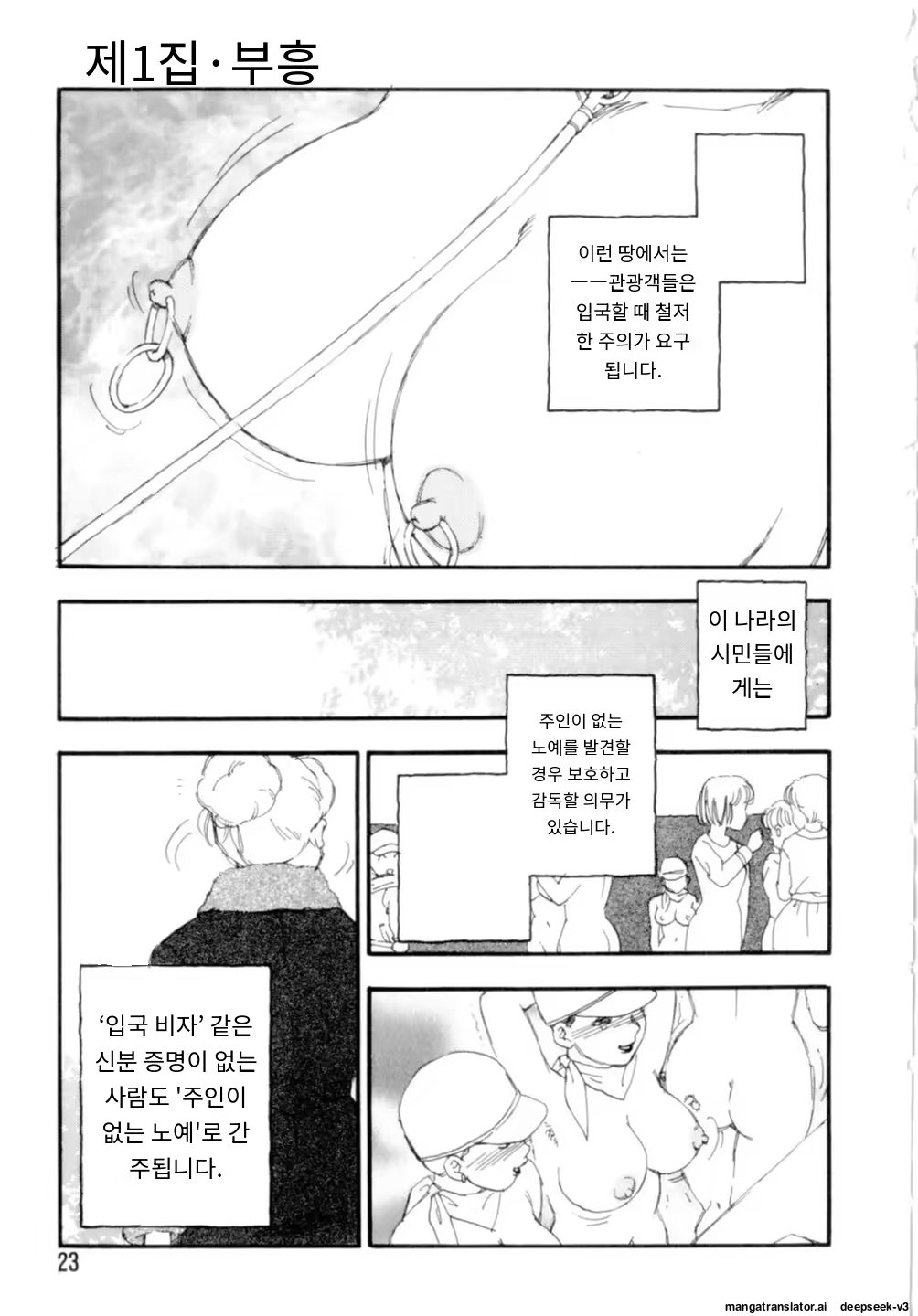 Content 3365063 - 23 페이지