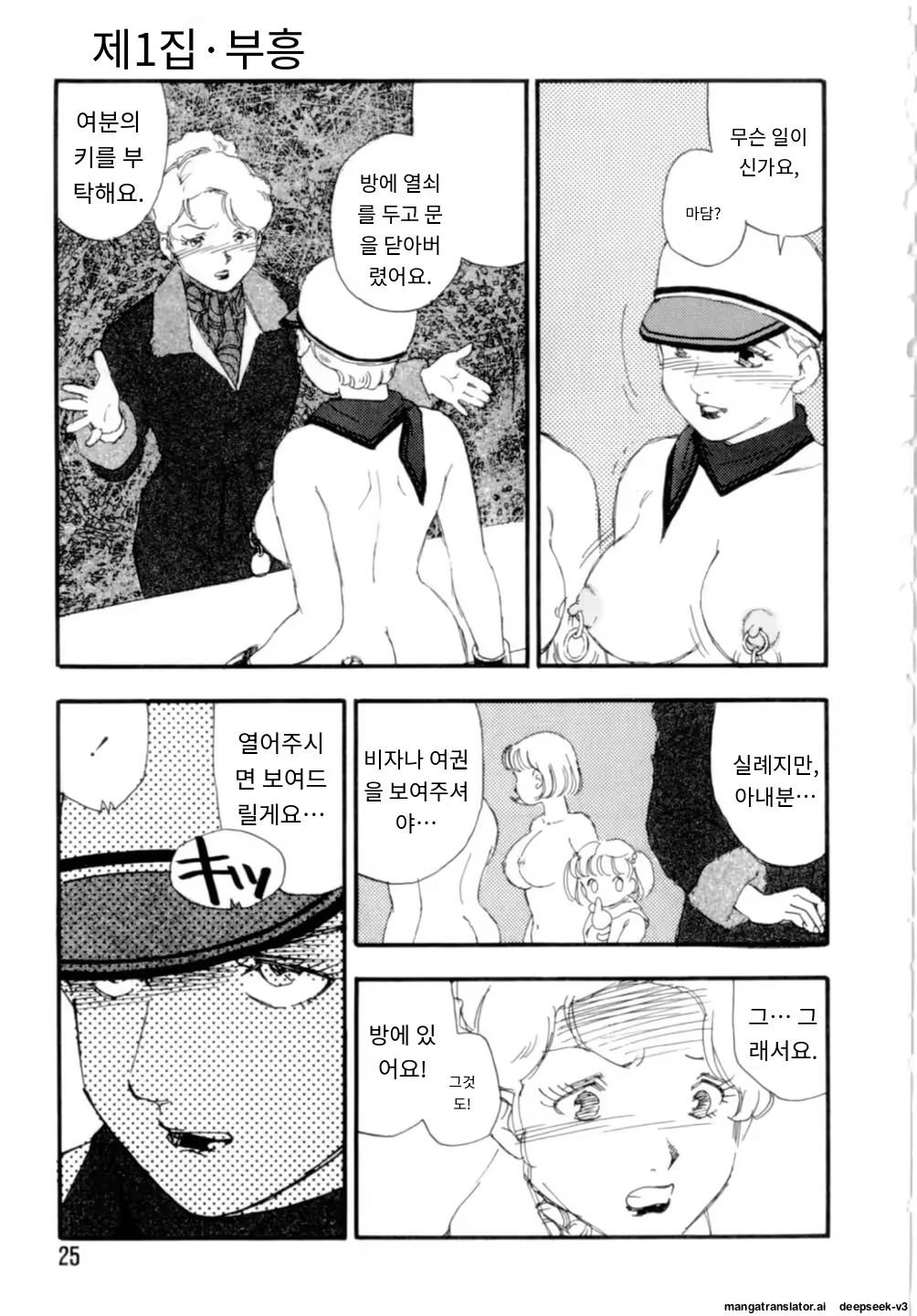 Content 3365063 - 25 페이지