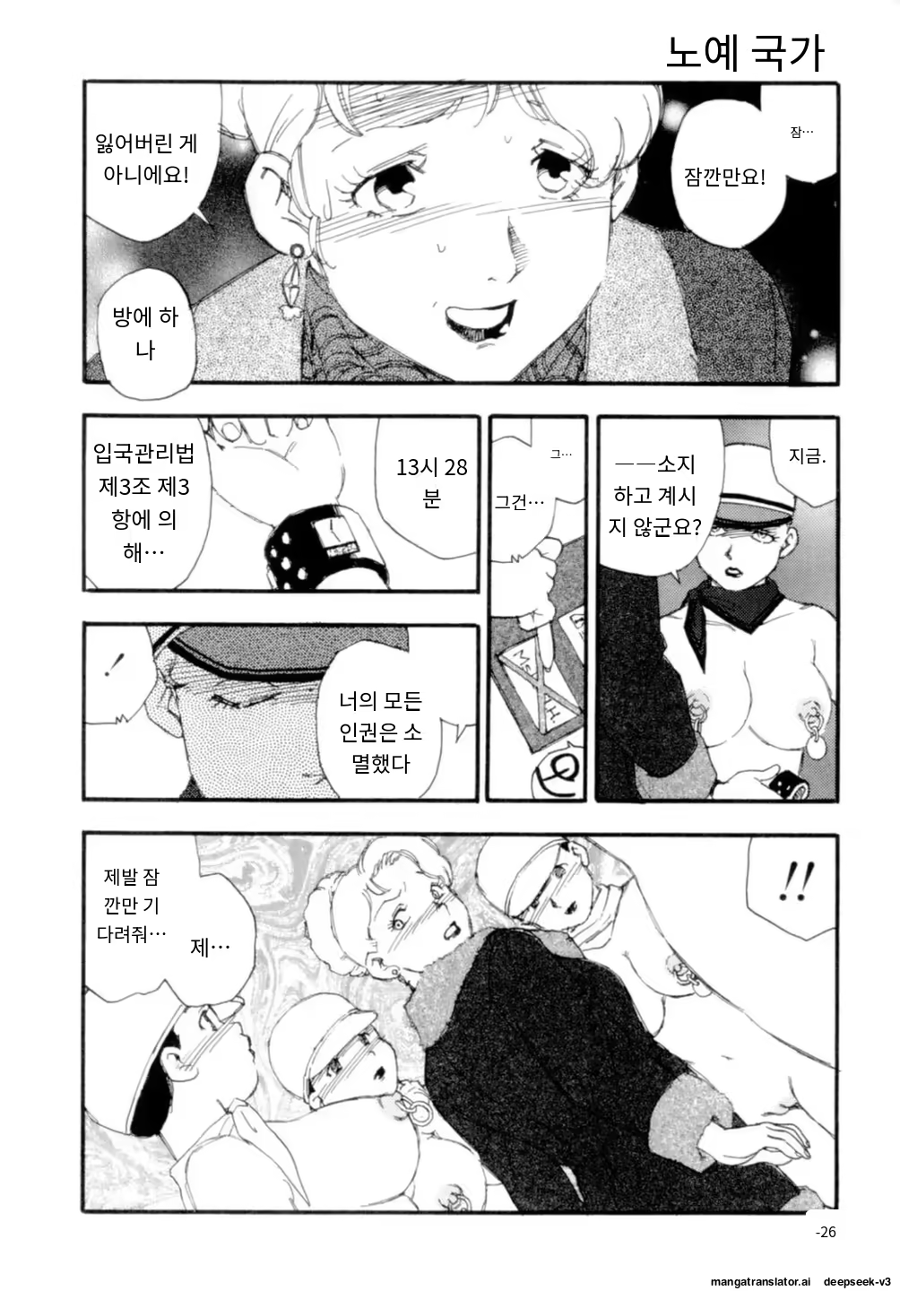 Content 3365063 - 26 페이지
