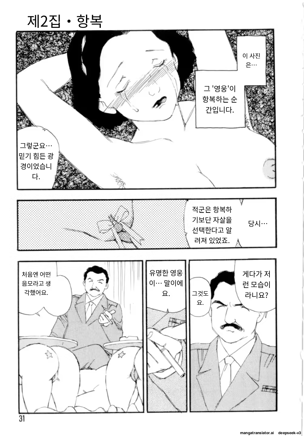 Content 3365063 - 31 페이지