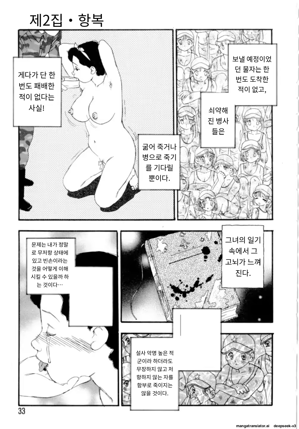 Content 3365063 - 33 페이지