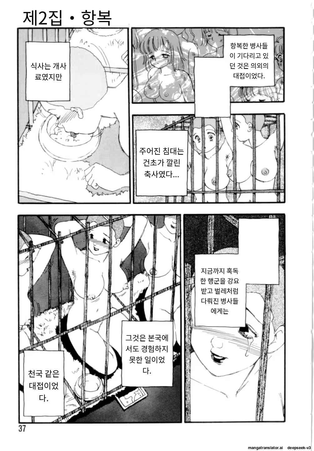 Content 3365063 - 37 페이지