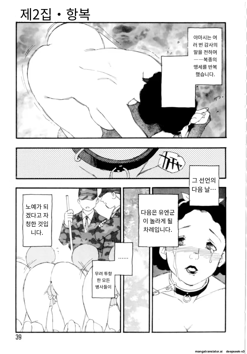 Content 3365063 - 39 페이지