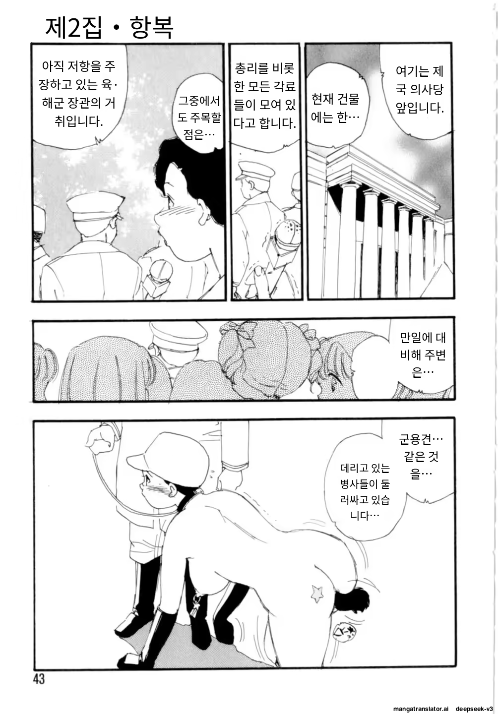Content 3365063 - 43 페이지