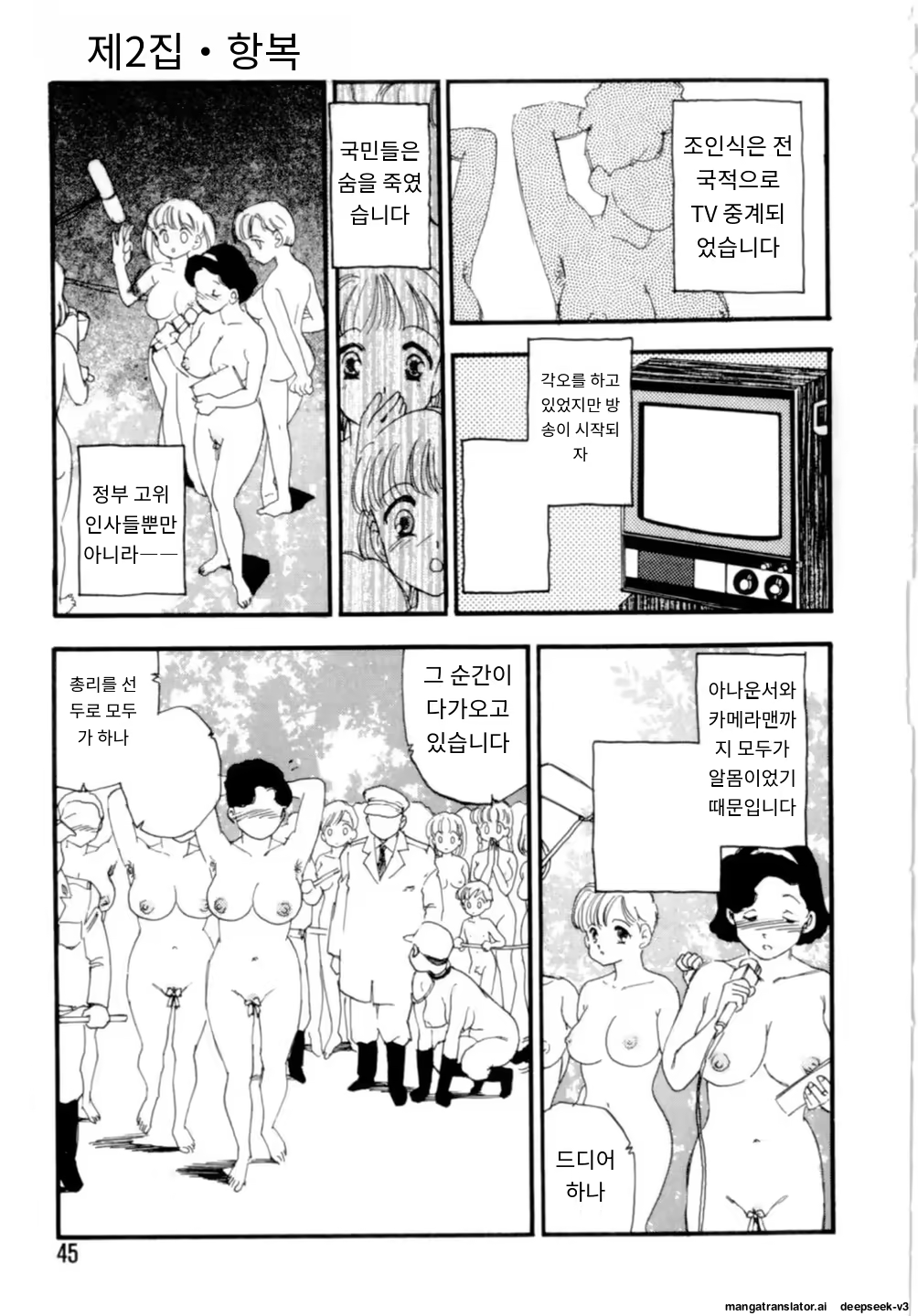 Content 3365063 - 45 페이지