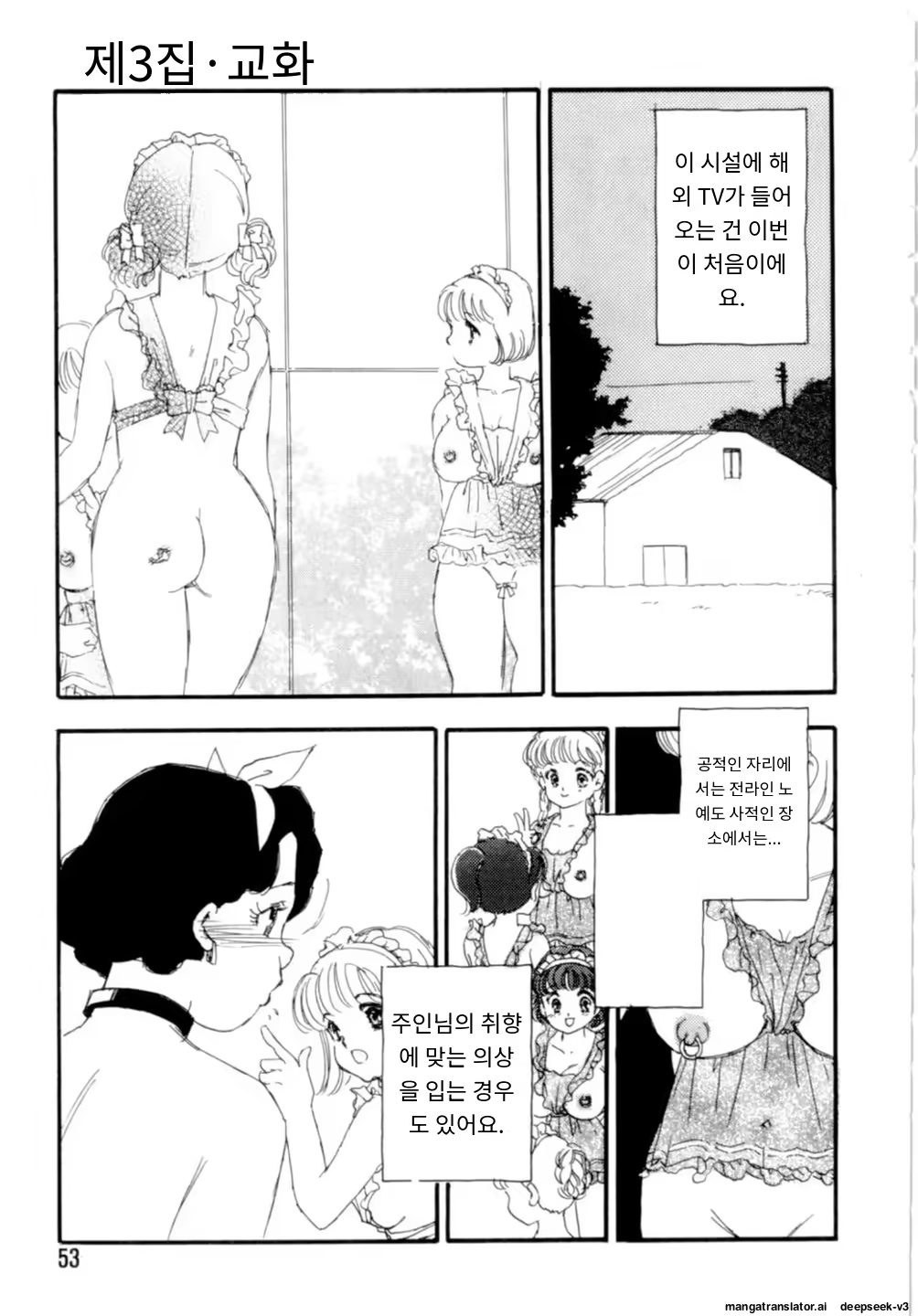 Content 3365063 - 53 페이지