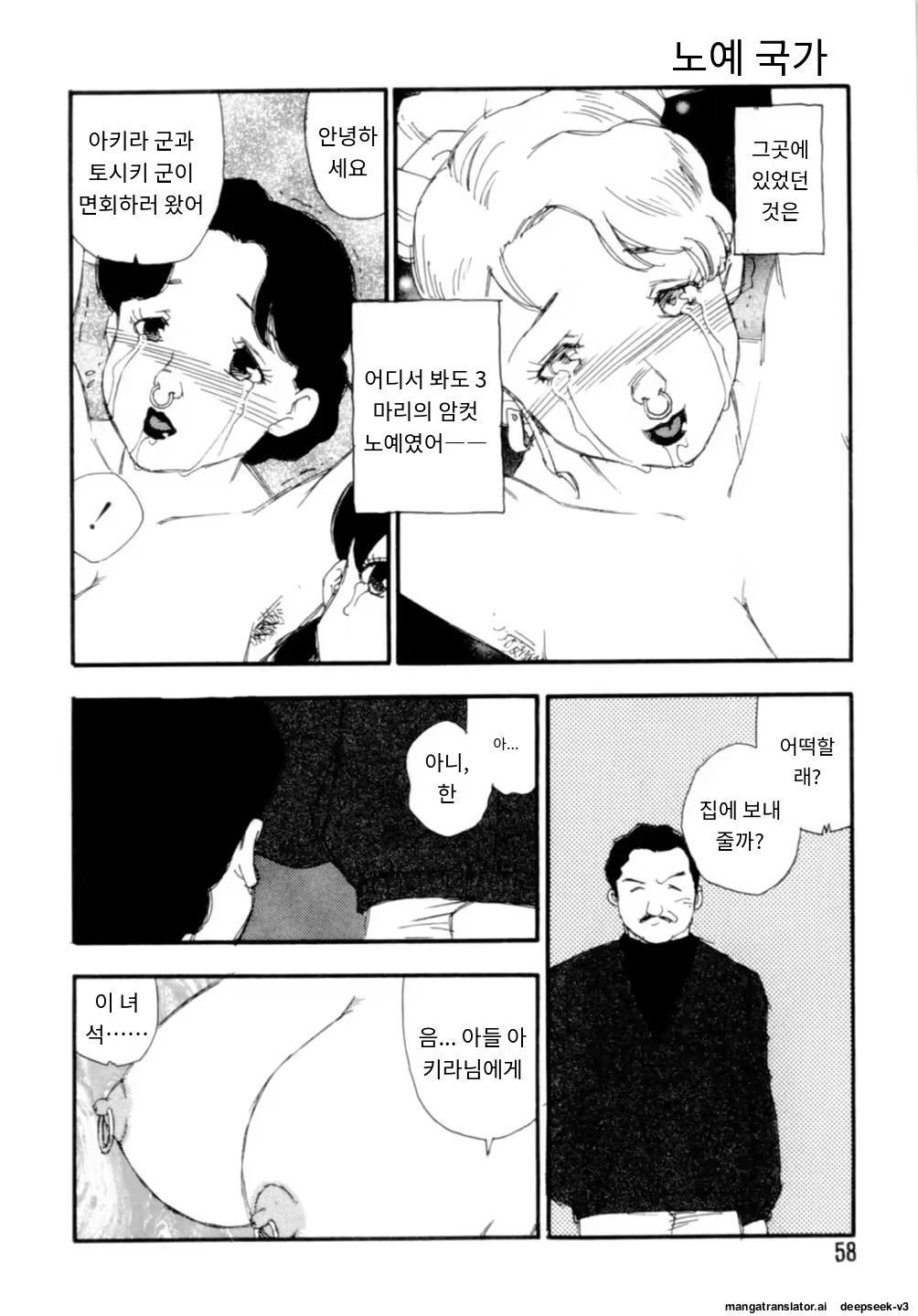 Content 3365063 - 58 페이지