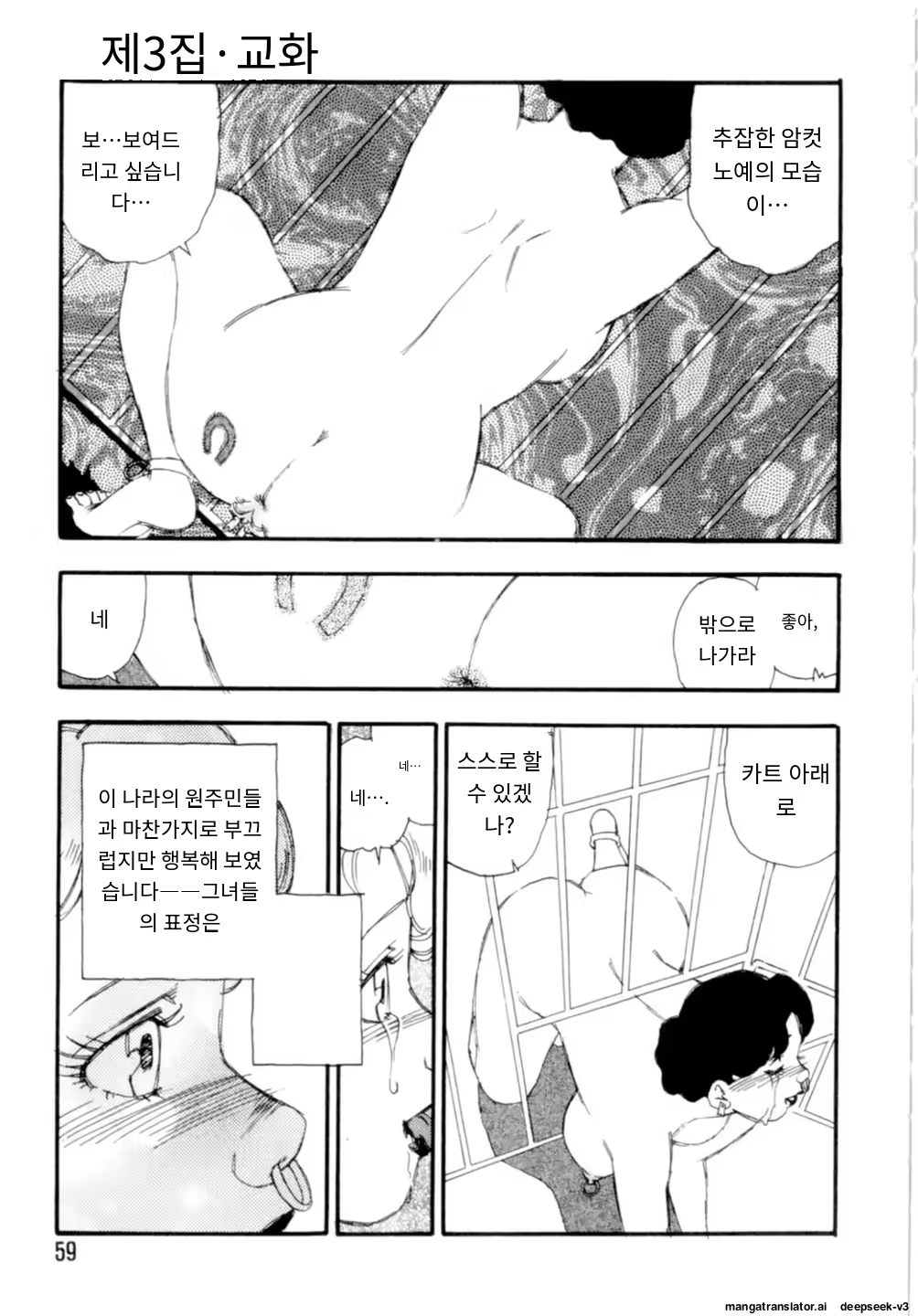 Content 3365063 - 59 페이지