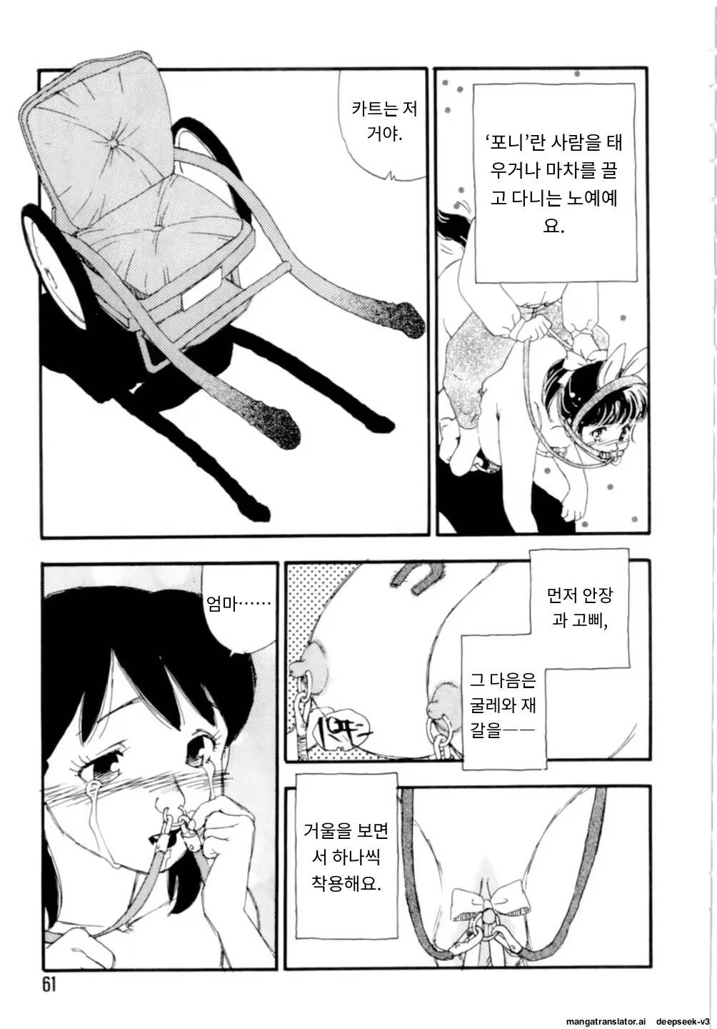 Content 3365063 - 61 페이지