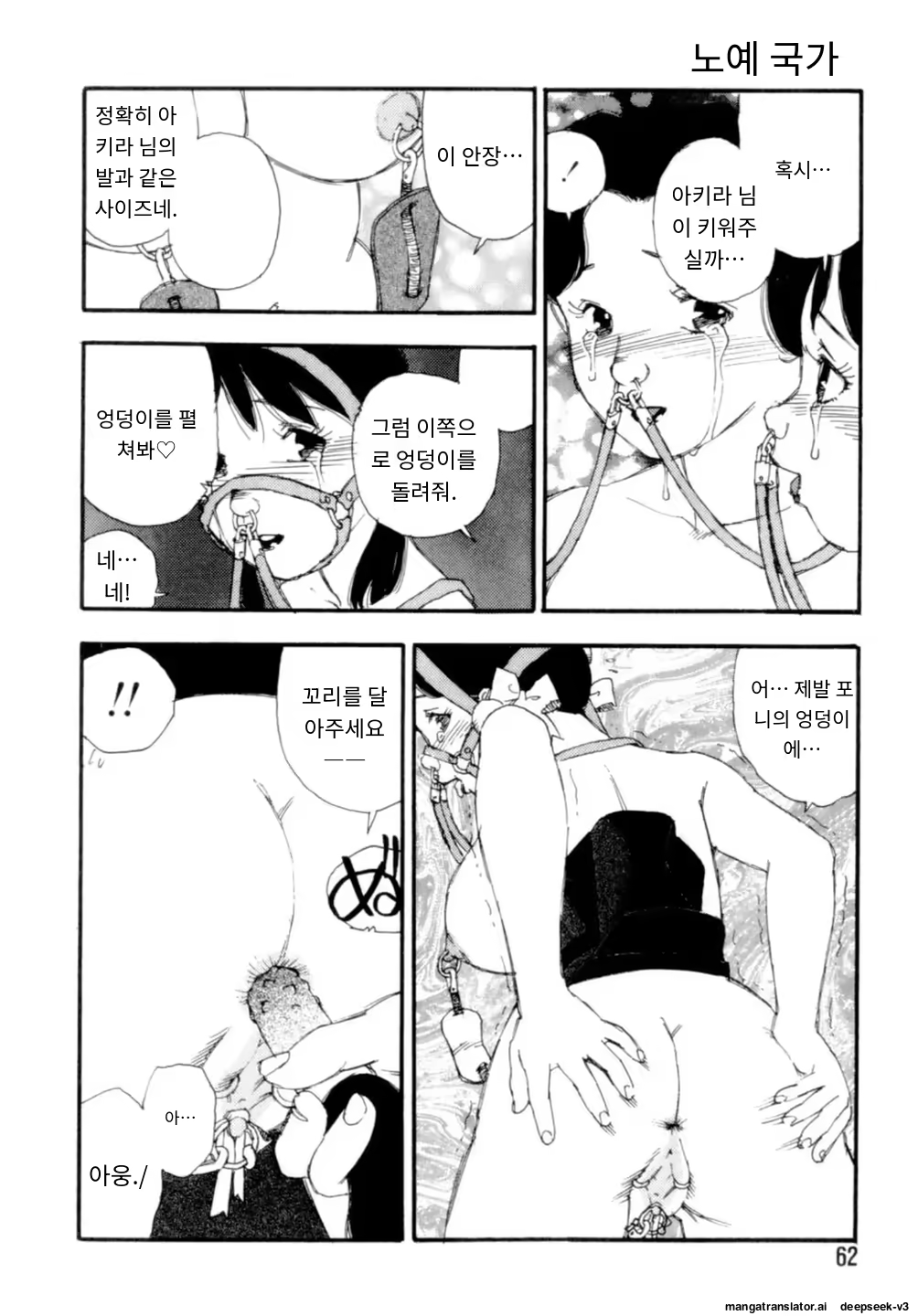 Content 3365063 - 62 페이지