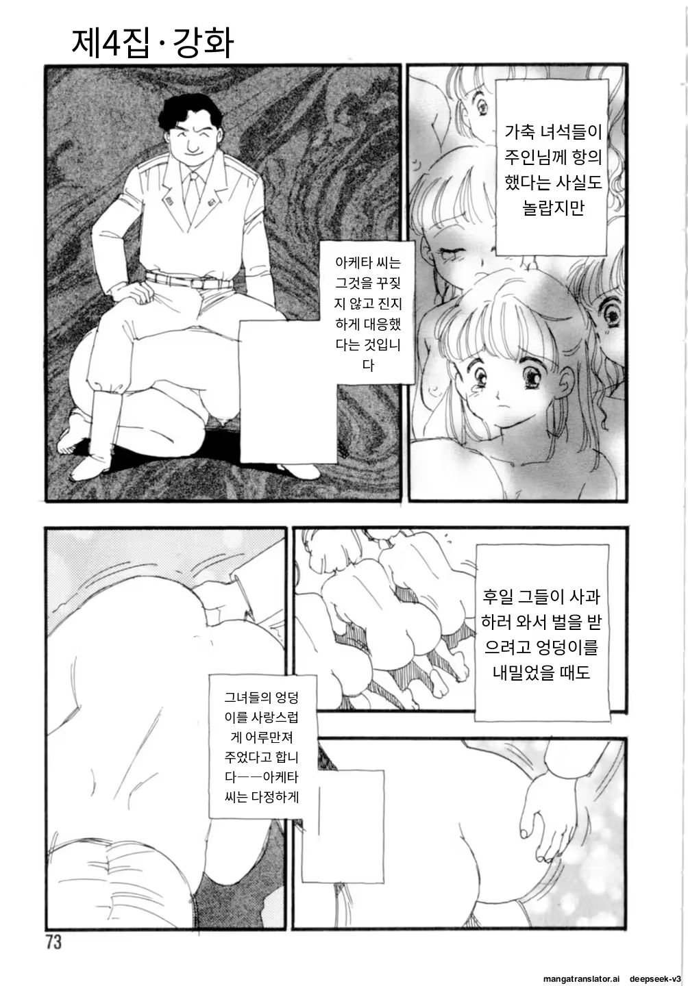 Content 3365063 - 73 페이지