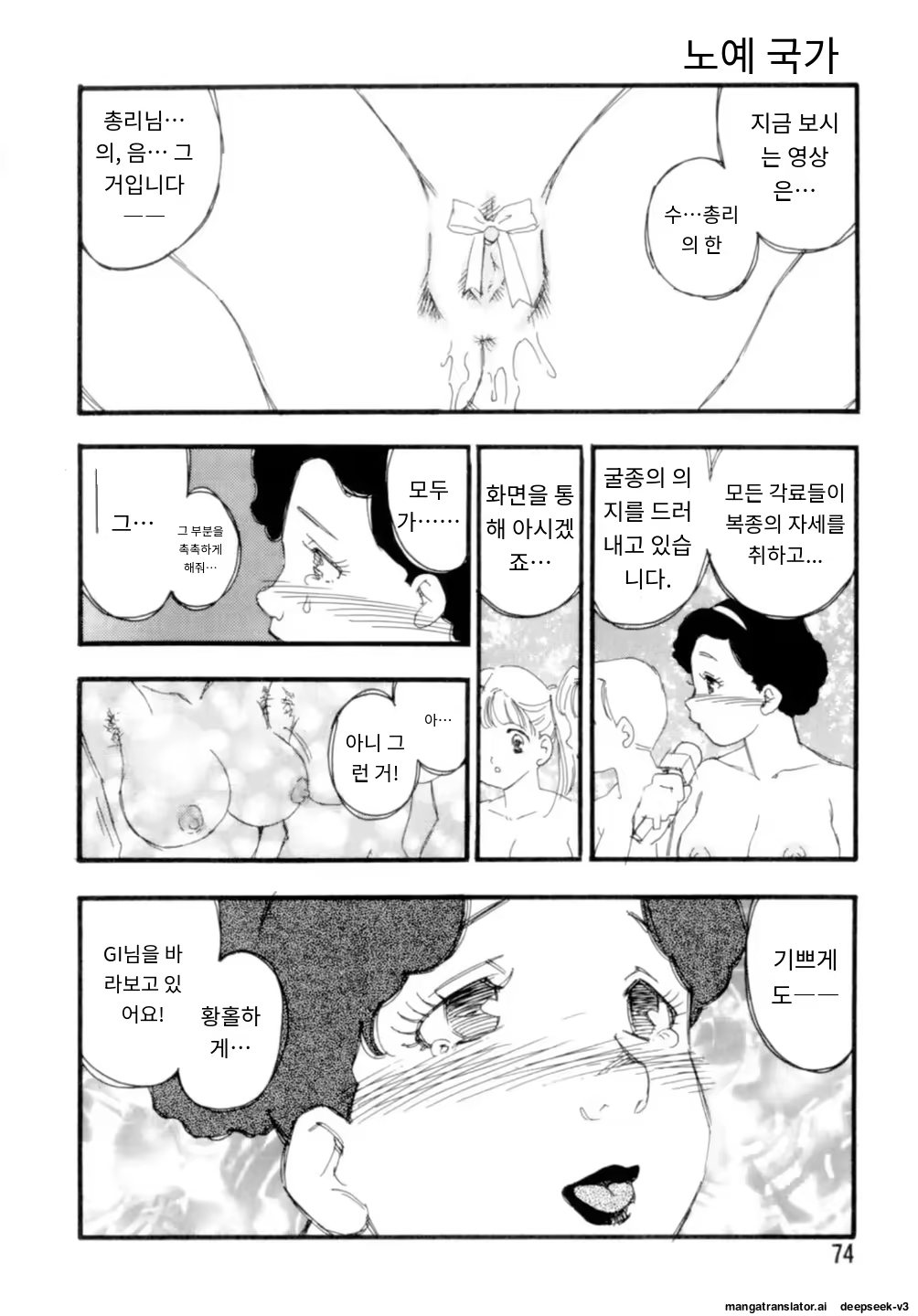 Content 3365063 - 74 페이지