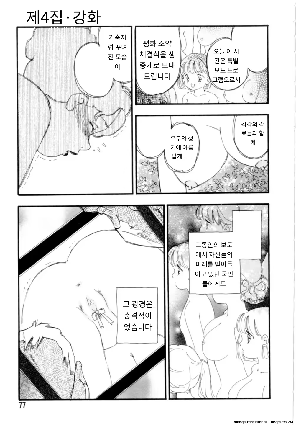 Content 3365063 - 77 페이지